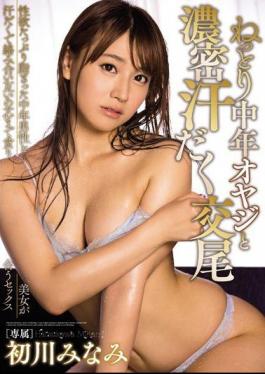 Mosaic MIDE-354 Soggy Middle-aged Father And Dense Sweaty Copulation Hatsukawa South