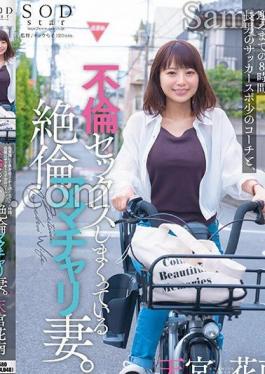 STARS-999 8 Hours From When I Drop My Child Off At Nursery School Until When I Pick Him Up.My Wife Is Having Unfaithful Sex With My Eldest Son's Soccer Coach. Amamiya Kanan