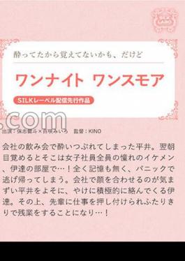 SILKS-108 One Night Once More