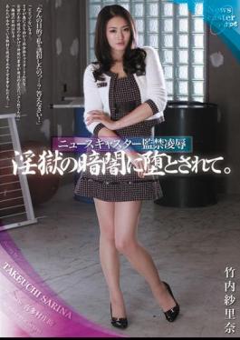 Mosaic RBD-389 Been in Hell, and Fallen in the dark confinement rape newscaster. Rina Takeuchi gauze