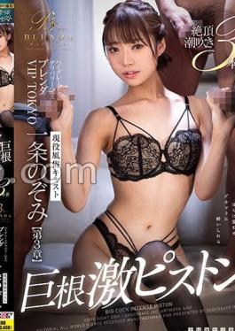 KKBT-004 High Grade Delivery Health Club Brenda VIP TOKYO Active Adult Entertainment Cast Nozomi Ichijo Her Pretty Body Trembles Lewdly And She Gets Intoxicated By A Big Dick.