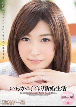 Mosaic WANZ-221 Make Children Married Life God Hata Ichihana And Ichika