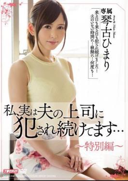 English Sub MEYD-314 Actually, My Husband's Boss Continues To Be Fucked ... Kobo Himari - Special Edition