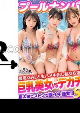 STCV-372 A 4P Orgy Party With Two Beautiful Big-breasted Women Dressed Up In Divine Style In Swimsuits! They Lovingly Share Their Big Dicks They Are On The Verge Of Exploding With Non-stop Simultaneous Torture That Shines With Skill!  Simultaneous O