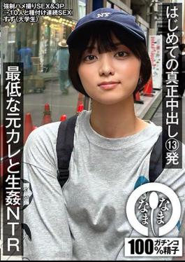 NAMH-005 First Real Creampie 13 Shots NTR With The Worst Ex-boyfriend Suzu (university Student) Rin Monami