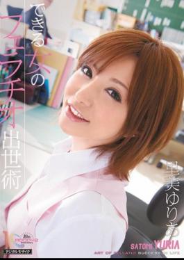 Mosaic MIDD-750 Yuria Satomi Art Of Fellatio Career Woman Can