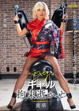 MIBB-033 SEXY Gal Restrained And Forced To Die Ranka