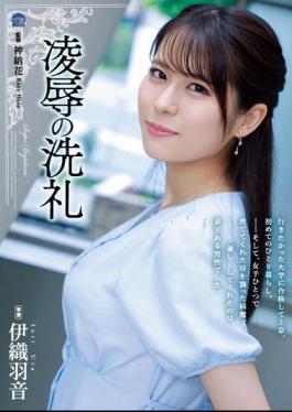 Mosaic SAME-033 Ryou's Baptism Hanon Iori