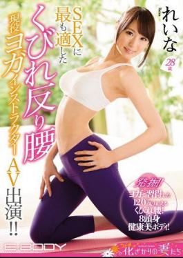 Mosaic EYAN-089 The Most Suitable Constricted Warp Waist Active Yoga Instructor AV Appeared To SEX! Rena