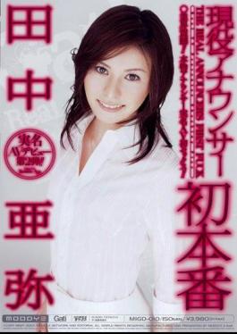 Mosaic MIGD-010 Aya Tanaka Active Duty Announcer's First Production