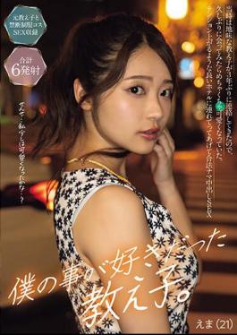 NPJS-006 A Student Who Liked Me. Emma (21)