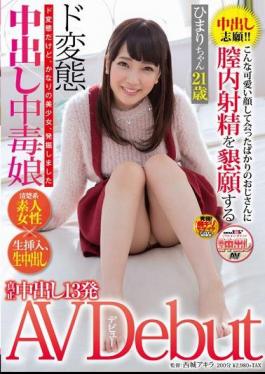 Mosaic SDMU-306 Pies Applicants!Such A Cute Face To The Intravaginal Ejaculation In Uncle Just Met Out In The Appeal To De Transformation Poisoning Daughter Himari-chan 21-year-old AV Debut