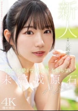 Mosaic MIDV-484 Newcomer, An Unfinished Stone Who Doesn't Know How To Become Cute Yet, Makes Her AV Debut Yui Mihama