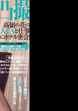 DANDY-900 Convex Shooting At A Convenient Woman's Workplace. A Secret Meeting At A Hotel After Work With A Beautiful High-class Flight Attendant Who Provides Intimate In-flight Service Without Telling Her! She Can't Resist Wearing Black Pantyhose And Has Sex With Her Many Times!