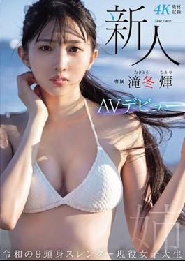 Mosaic MIDV-605 Newcomer Exclusive Hikari Takifuyu AV Debut Reiwa's 9-headed And Slender Active Female College Student