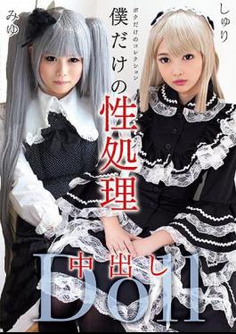 GOJI-018 My Own Sex Creampie Doll