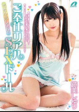 English Sub XVSR-379 Service Real SEX Doll Rui Sushi