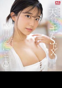 SONE-088 Naturally Popular SEX That Melts Your Eyes With Pleasure Newcomer NO.1 STYLE Niko Kawagoe AV Debut (Blu-ray Disc)