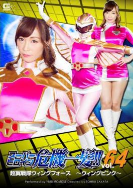 Mosaic THP-64 Super Heroine Close Call!Vol.64 Ultra-wing Squadron Wing Force - Wing Pink Yuri Momose