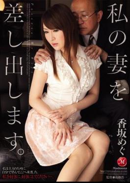 Mosaic JUC-401 You Held Out My Wife. Meg Kosaka