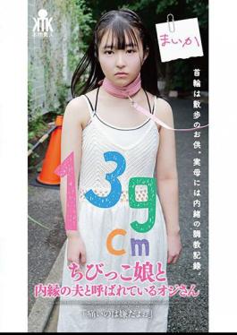 KTKL-129 The Man Who Is Called The Common-law Husband Of His Little 139cm Daughter: I Don't Want It To Hurt.