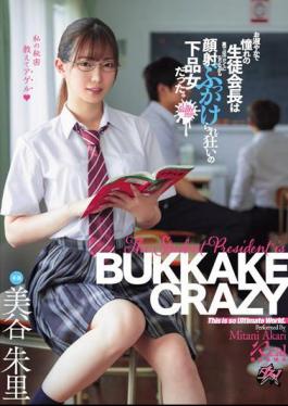 Mosaic DASS-319 The Graceful And Admired Student Council President Turned Out To Be A Crazy Vulgar Woman Who Was Drenched In Sweat And Had Her Face Cumshot On Her Face. Akari Mitani