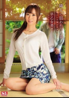 Mosaic SNIS-513 The Mad Yoga Beside Sleeping Housewife Husband Was Targeted By Neighbors Saotome Bibi