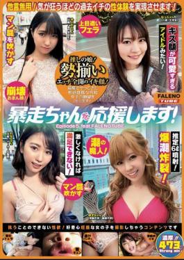 FTHTD-043 I Support Bousou-chan! Episode5 Feat.FALENOTUBE