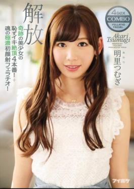 Mosaic IPZ-933 Iki Climax 4 Production Ashamed Of The Miracle Of The Beautiful Girl!+ Soul Gokuko Hatsukaoi Fellatio!Release Akari Spinning