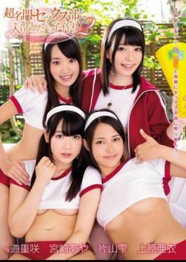 ZUKO-092 And Because We Join The Club In The Ultra-prestigious Sex Part Child Making 2