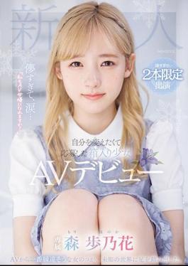 Mosaic MIDV-633 Too Fleeting, Tears... "Can I Become An AV Actress Too?" AV Debut Of A Boxed Girl Who Applied To Change Herself Ayunoka Mori