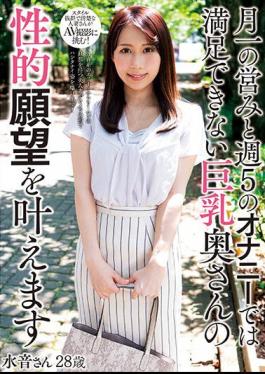 Chinese Sub KSBJ-255 Ms. Mizune, 28 Years Old, Will Fulfill The Sexual Desires Of A Busty Wife Who Can't Be Satisfied With Her Monthly Activity And Masturbation Five Times A Week