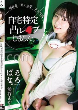 Mosaic SUWK-007 Kansai Dialect Flaming, Etc. Dirty Jokes OK I Raped A Game Distributor Whose Contract Was Canceled Due To Inappropriate Comments At His Home. Akari Shibuya