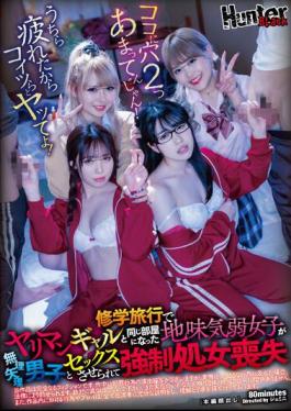 HUBLK-006 A Plain Timid Girl Who Shared A Room With A Bimbo Gal On A School Trip Was Forced To Have Sex With A Boy And Lost Her Virginity.