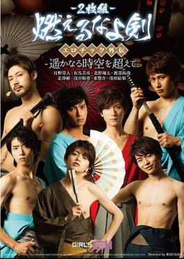 GRCH-197 "Burning Do I Sword" Erotic Gaiden - Beyond The Distant Space-time -