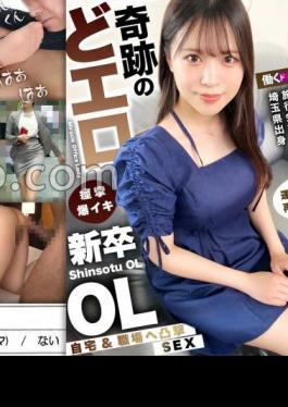 300MIUM-971 The Sight Of Her Orgasm Being Disturbed Is Too Erotic!