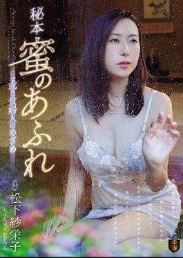 Mosaic SSPD-144 Awkwardness Of A Hidden Lady Overflowing Secret Honey Mr. Matsushita Saeko