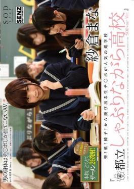 Mosaic STAR-619 Wall!Desk!Chair!Popular Shingakuko "while Sucking Metropolitan School" Is Raw Chi Port That Popping From SODstar Ver. Mana Sakura