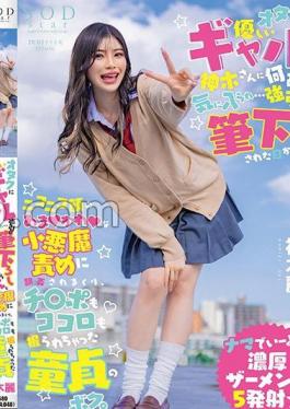 START-006 For Some Reason, Kamiki-san, A Gal Who Is Kind To Nerds, Liked Me...From The Day She Forcibly Brushed Me Off, I Was At The Mercy Of This Cute Little Devil With A Smiling Face, And My Cock And Heart Were Both In Her Hands. Rei Kamiki