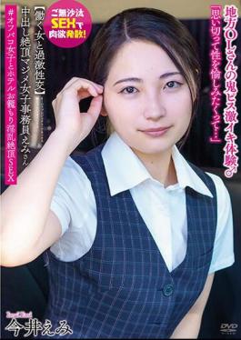 APAK-272 Creampie Climax Serious Female Office Worker Emi radical Sex With A Working Woman Releases Her Lust With Sex After A Long Time! Local OL's Demon Piss Super Orgasm Experience ? #Off Paco Girls And Hotel Cage Lewd Climax SEX Emi Imai