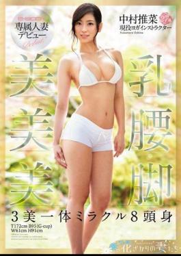 Mosaic EYAN-057 E-BODY Dedicating Married Debut Breasts Yoshikoshi Legs 3 Beauty Heck Miracle 8 Head And Body Nakamura ??