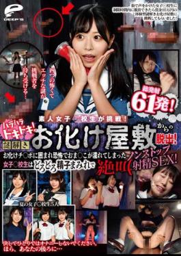 DVMM-066 Amateur Female School Student Takes On The Challenge! I'm So Excited! Solve The Mystery And Escape From The Haunted House! Surrounded By Ghost Dicks, A Schoolgirl Whose Pussy Gets Wet From Fear Is Covered In Thick Semen And Screams Non-stop Ejaculation SEX! A Total Of 61 Shots Fired!