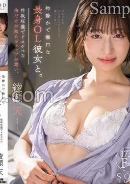 STARS-986 With A Tall Office Lady Who Is Quiet And Taciturn. In Fact, The Gap That Only I, A Lewd Person With A Strong Sexual Desire, Know Is Precious. Ayase Ten