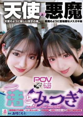 Chinese Sub VOTAN-049 "Nagisa And Mitsuki" The Twins Of An Angel Who Ejaculates Endlessly And A Devil Who Controls Ejaculation #A White Angel Who Ejaculates Endlessly #Ejaculation Even If You Exceed The Limit #Even If You Ejaculate And Ejaculate #Empty Balls #Will Not Forgive You Until You Ejaculate More #Kindness Devil: “Ejaculate As Much As You Like, Over And Over Again Until You Feel Like Dying… Mitsuki Nagisa”