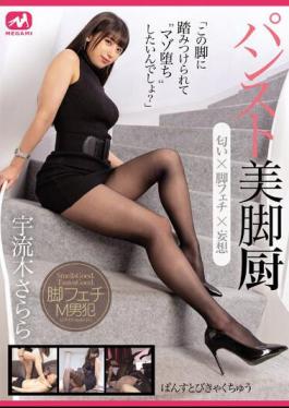 MGMJ-068 Pantyhose Beautiful Legs Chef Sara Uruki