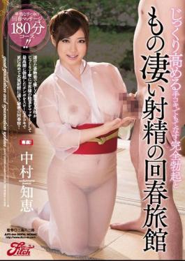 Mosaic JUFD-644 Rejuvenated Inn Nakamura Wisdom Of Full Erection And Ejaculation Terrible To Entertain In Handjob Increase Carefully