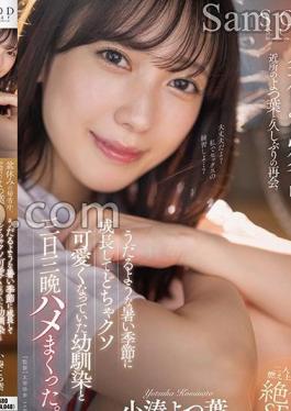 STARS-993 While Returning Home For The Obon Holiday, He Reunites With His Neighbor Yotsuha For The First Time In A While. During The Sweltering Hot Season, I Had Sex With My Childhood Friend Who Had Grown Up To Be Super Cute For Three Days And Nights. Kominato Yotsuha