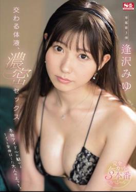 SONE-066 Interchanging Body Fluids, Intense Sex, Completely Uncut 3 Production Special Miyu Aizawa