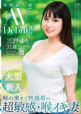 English Sub VEO-075 Real Amateur Wife AV Debut! Large Newcomer: Super Sensitive Wife With Erogenous Zones That Reach The Back Of Her Throat, Yu Mito