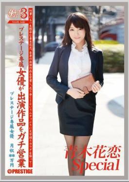 Mosaic JBS-001 Woman Working 3 Vol.01